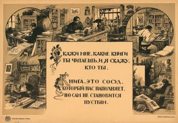Dimmi quali libri leggi e ti dirò chi sei. Il libro è un vaso che ci riempie, ma non diventa mai vuoto